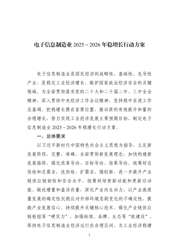 富瑞众投 工信部、市场监管总局：依法治理光伏等产品低价竞争！